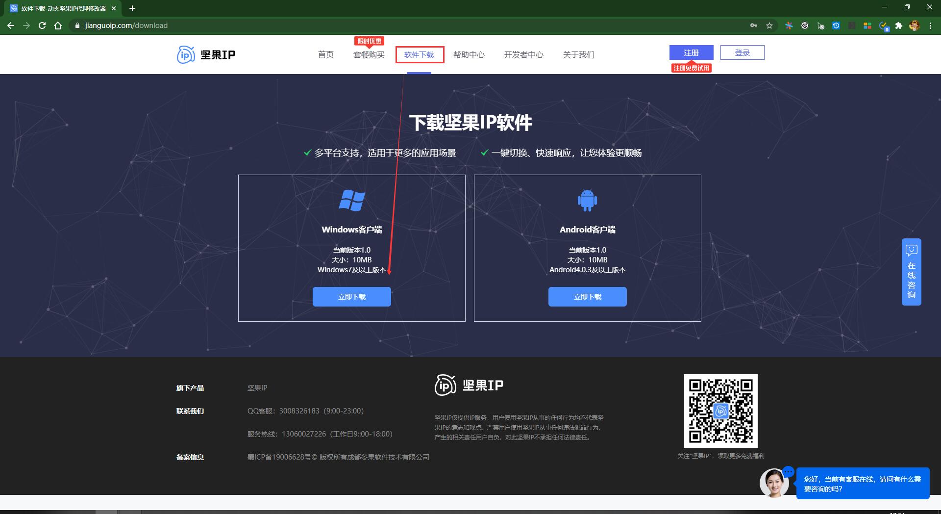 坚果IP首页images