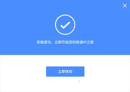 坚果ip软件安装