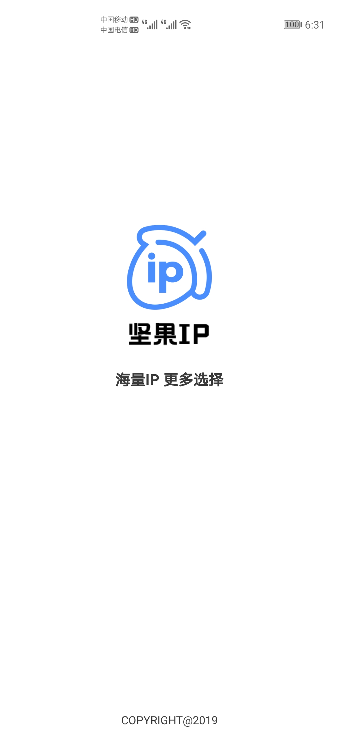 坚果ip移动端app