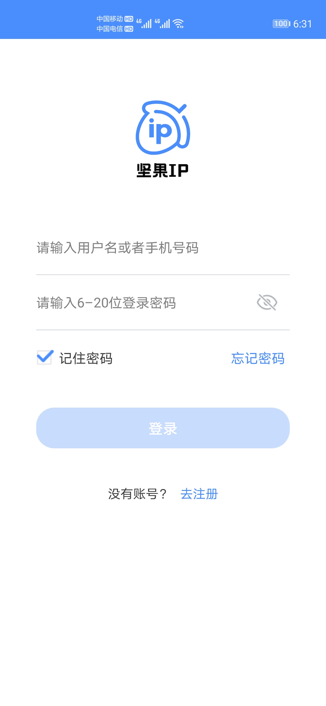 坚果ip移动端app登录