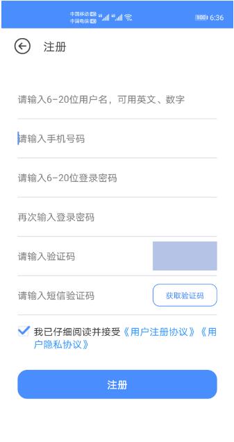 坚果ip移动端app注册