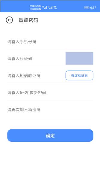 坚果ip移动端app忘记密码