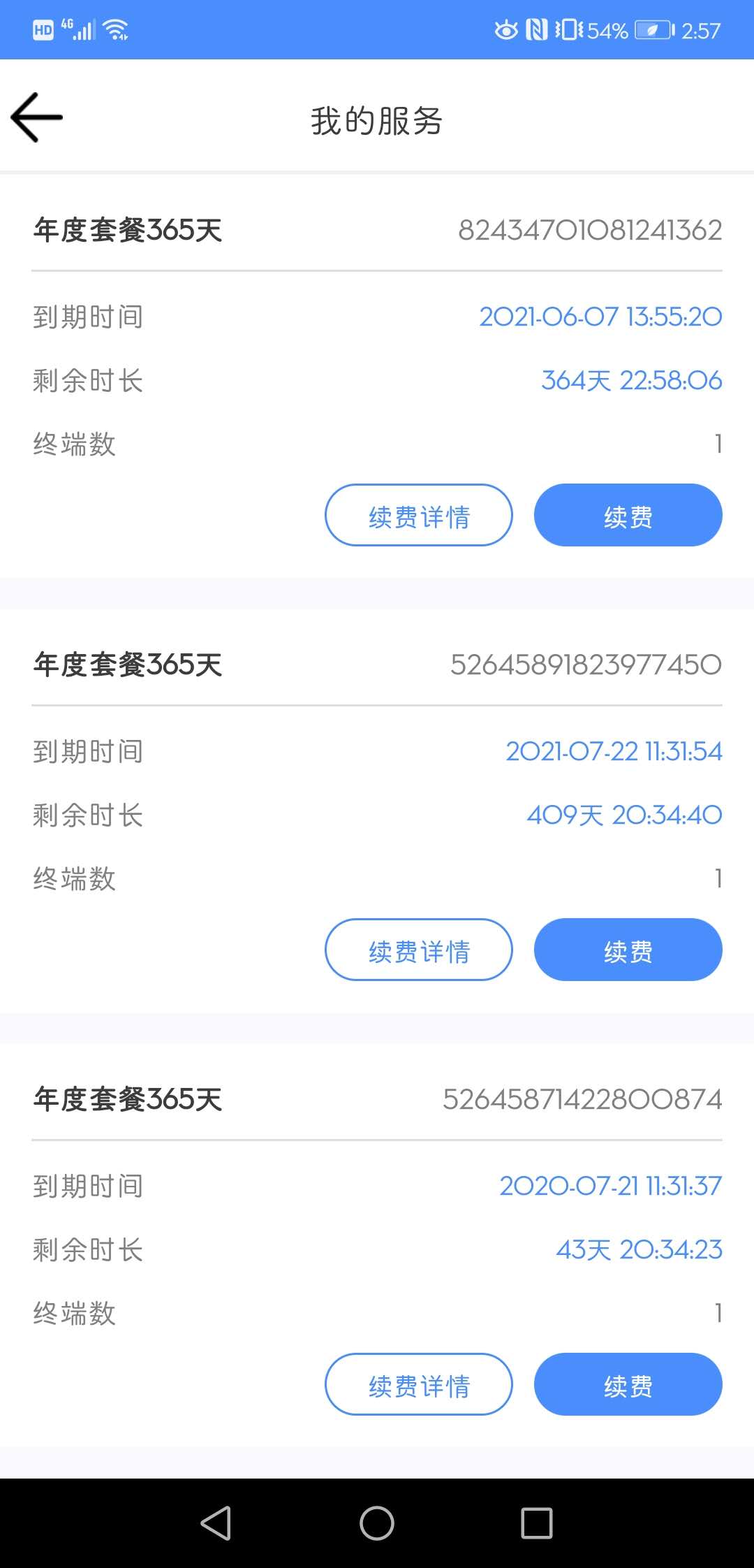 坚果ip同时购买多次