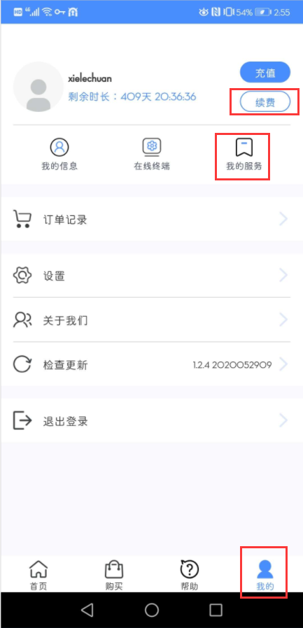 坚果ip移动端app续费